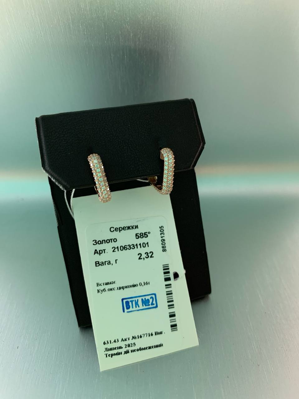 Rose gold huggie earrings product tag - Kabluchka Jewelry Store