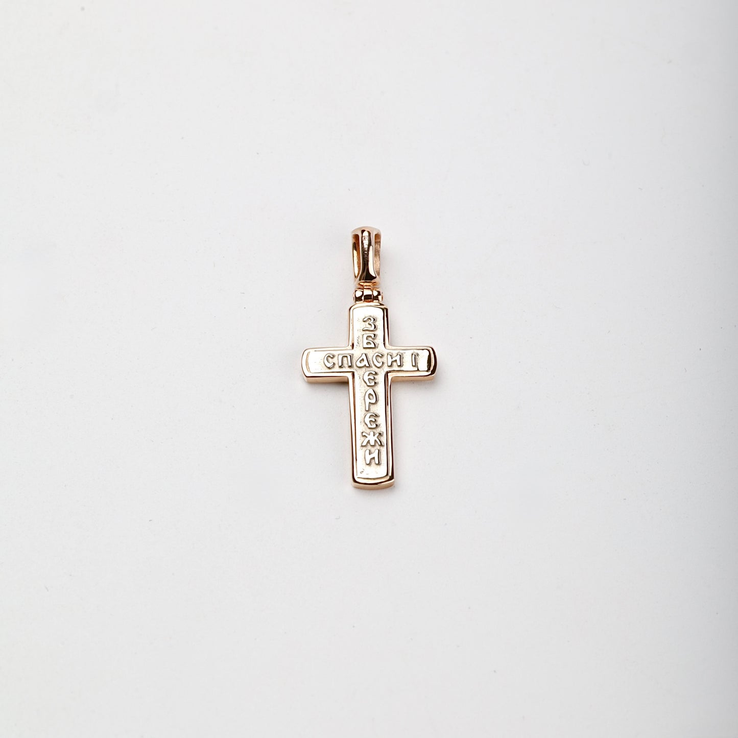 Back of Two-Tone Gold 14K Orthodox cross pendant