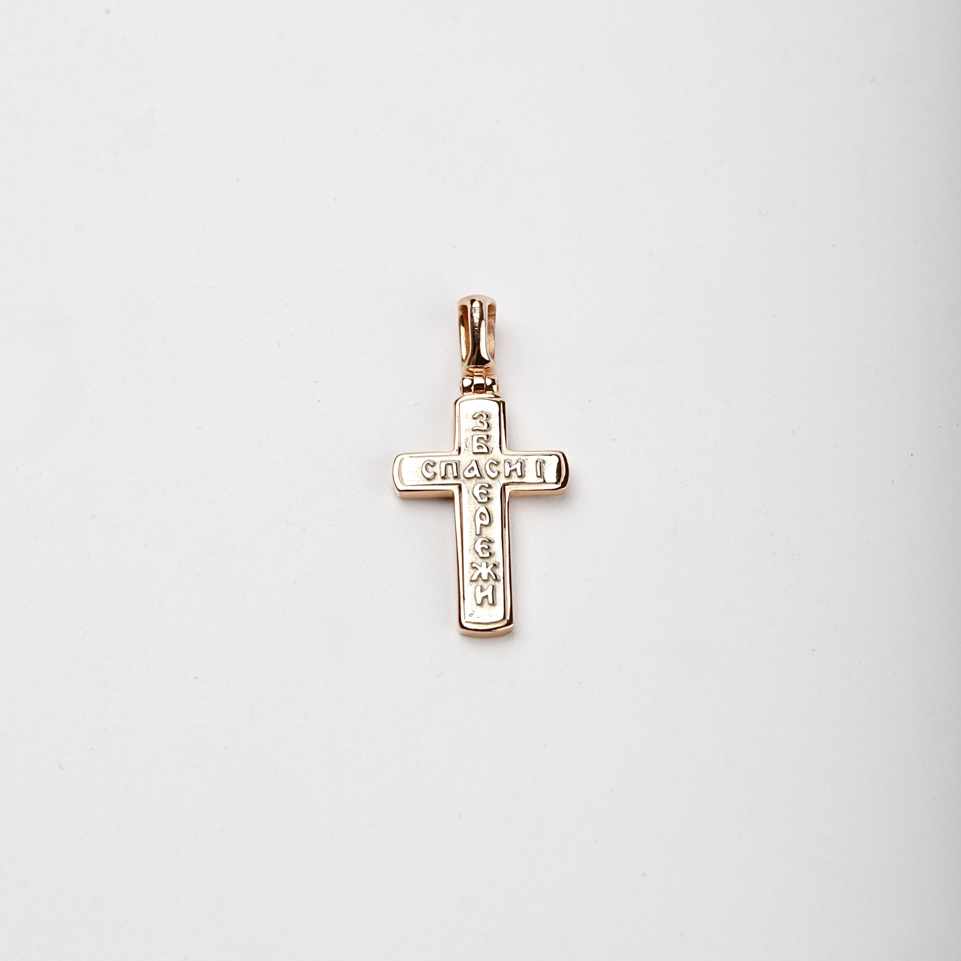 Back of Two-Tone Gold 14K Orthodox cross pendant