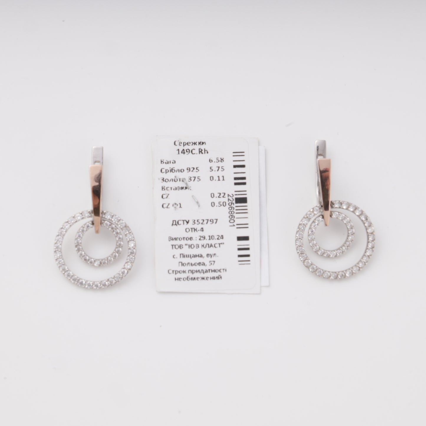 Measurement detail — Silver 925 two-tone double circle CZ earrings — Kabluchka