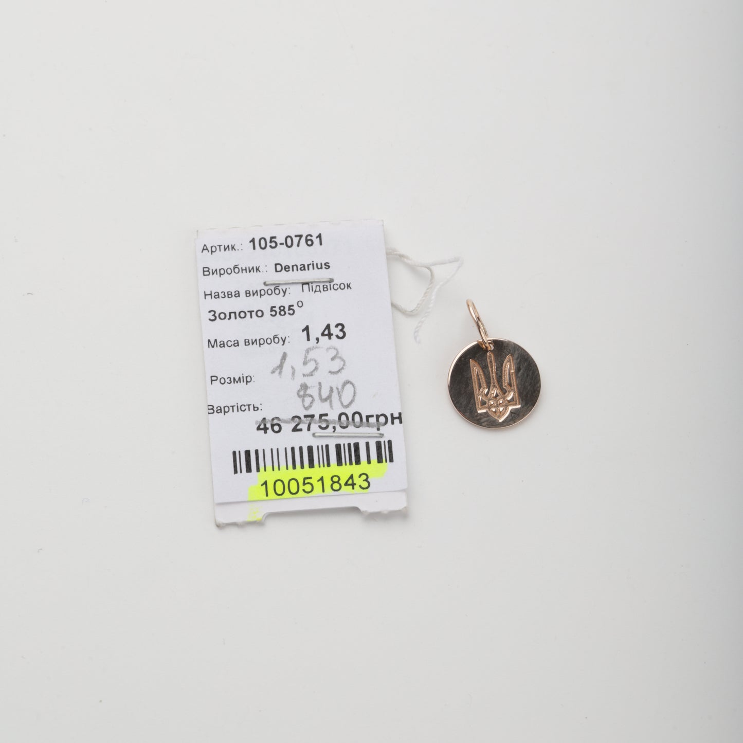 Product tag — 105-0761 — Kabluchka