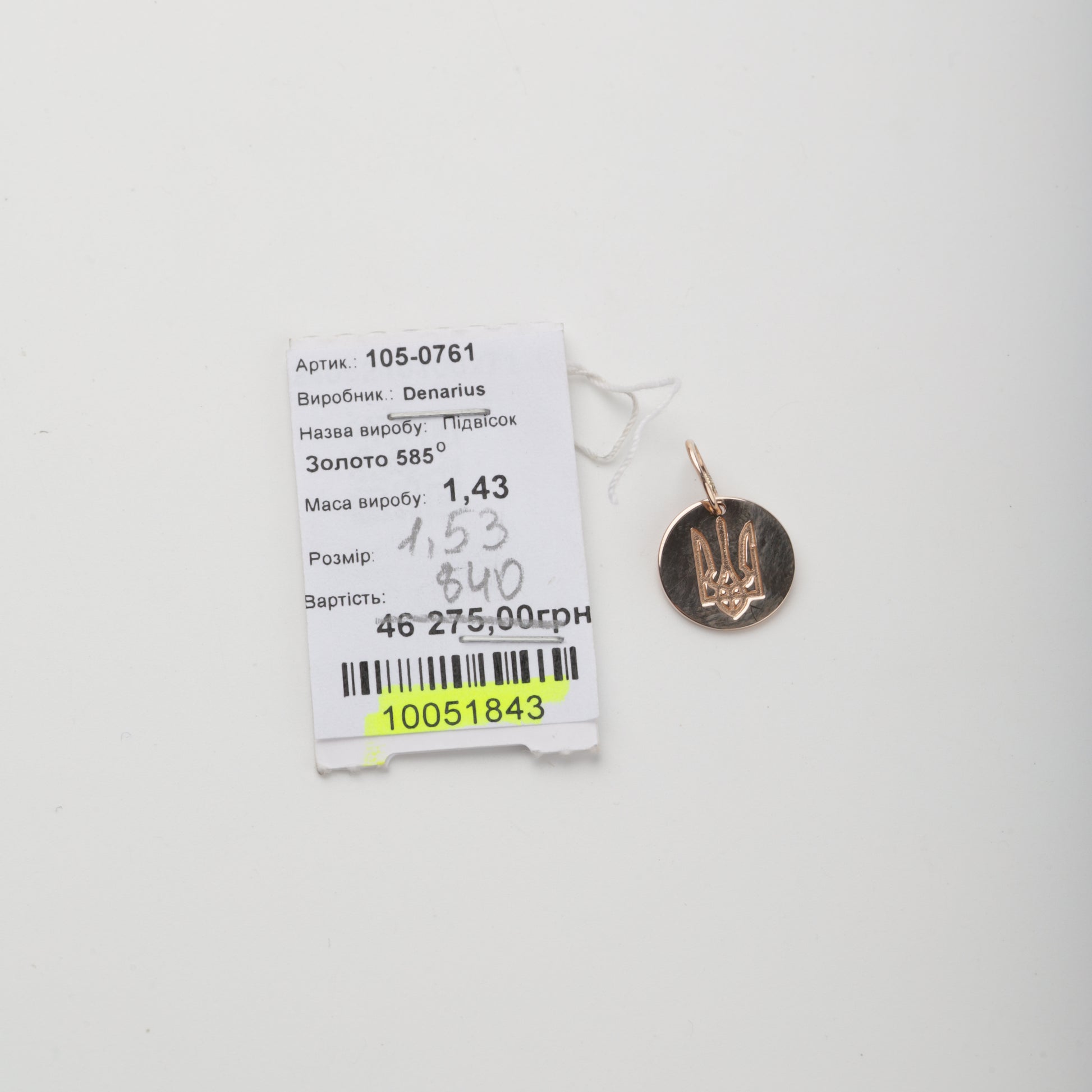 Product tag — 105-0761 — Kabluchka